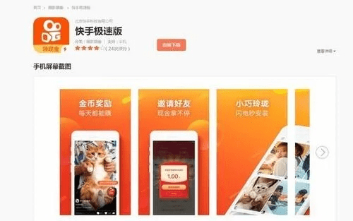 快手官方下载链接,快速方案落实_MT_v10.989