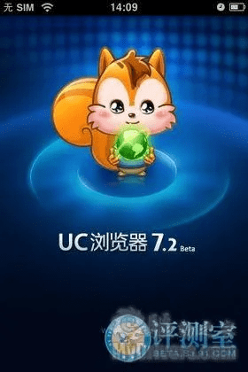 uc浏览器下载官方免费,深层策略执行数据|探索版_v2.529