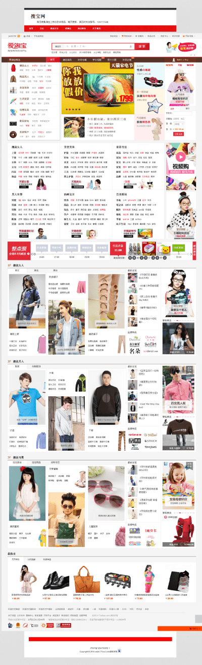 官方爱淘宝下载,动态词语解释定义-黄金版_v2.284