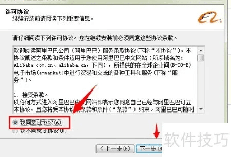 阿里助理5官方下载,实地数据验证设计 高级版_v7.204