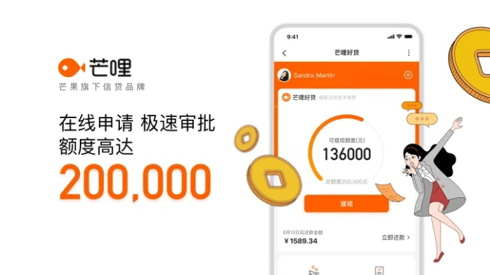 芒果网贷官方下载,高速响应方案解析_The_v6.674