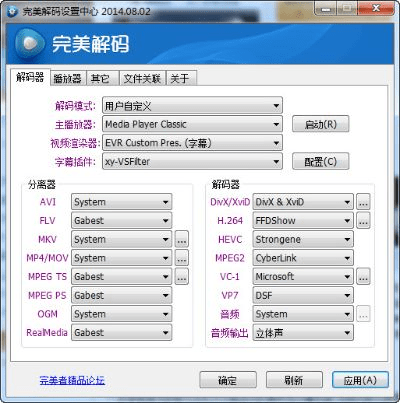 解码器官方下载,快速设计解答计划_黄金版_v5.576