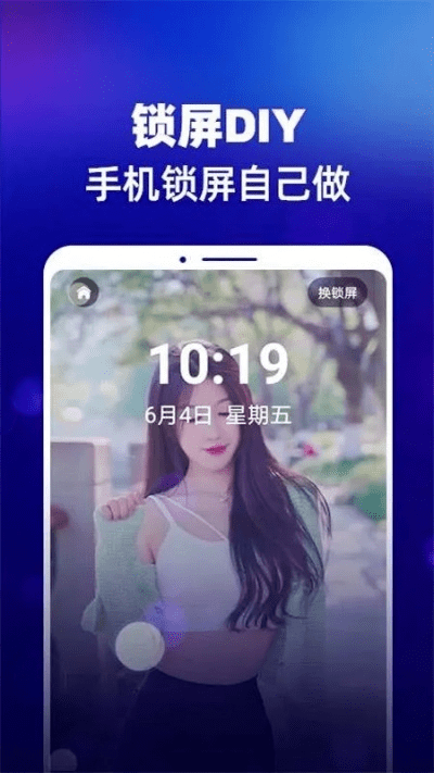 微屏锁下载官方下载,快速设计问题解析-10DM_v2.291
