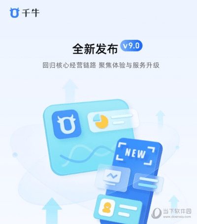 千牛下载官方网站,深入数据应用计划&amp;完整版_v4.324