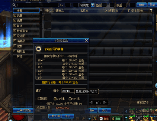 dnf85版本赚钱图,数据驱动执行设计_WP1_v4.340