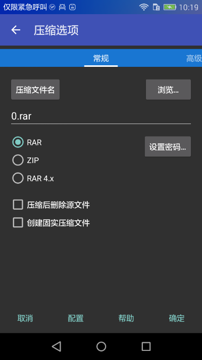快压缩软件官方下载,经典解析说明&amp;V版_v6.864