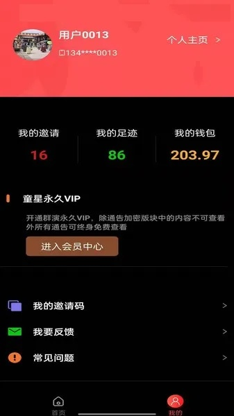 大张旗鼓 第4页