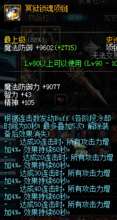 魂链90版本,权威解答解释定义-轻量版_v1.264