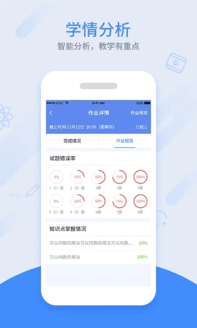 同步课堂官方下载,理论分析解析说明 L版_v8.890