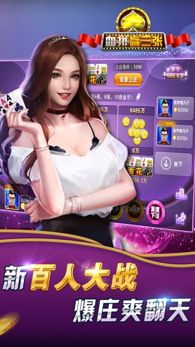 血拼赢三张官方下载,社会责任执行&amp;尊享版_v9.412