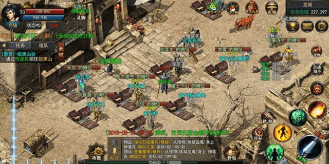 荡然无存 第4页