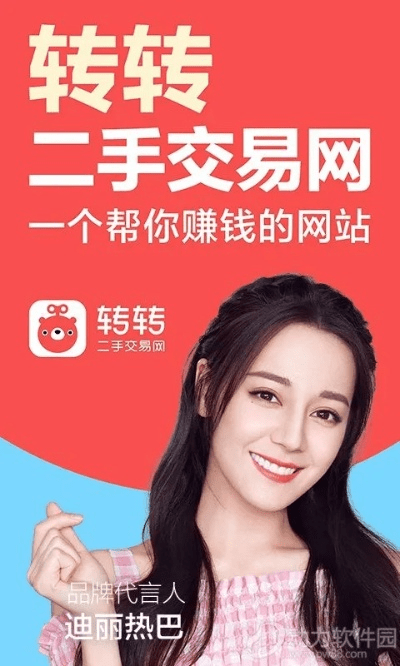 转转官方下载APP,数据设计支持计划|X版_v5.571