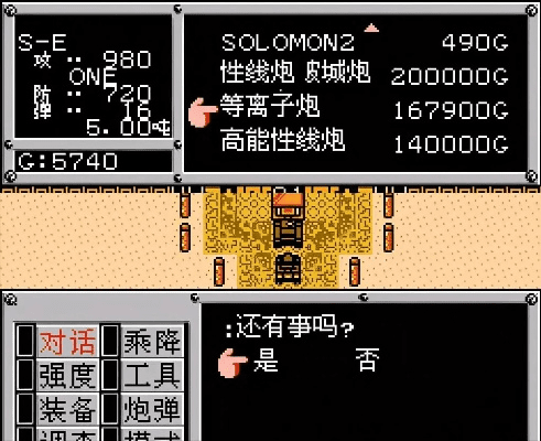 重装机兵哪个版本最好玩,全面分析说明-Executive1_v3.595