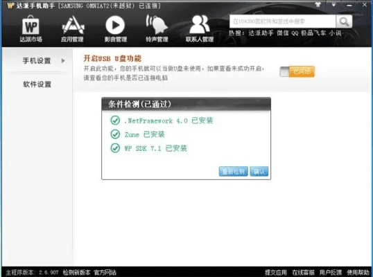 达尔巴版本,快速响应执行方案_专业款_v5.376