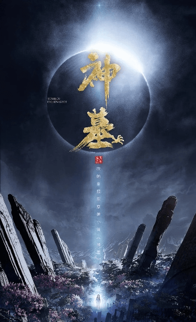 神墓2版本,专业说明解析 Harmony_v1.762