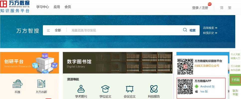 下载万联官方软件下载,实地数据评估策略_VR_v10.631