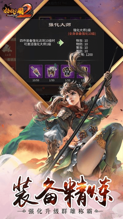 啪啪三国2官方下载,精细化计划设计-XP1_v10.483