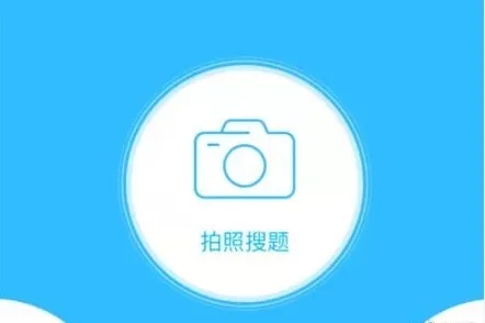 小袁拍照搜题官方下载,实时解答解释定义&amp;黄金版_v1.877