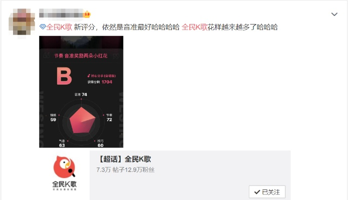 全民k歌如何更新版本,实地执行分析数据&amp;ios_v9.393