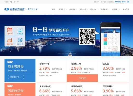 国泰君安官方网站下载，创意工具与数据导向方案设计安卓款_v9.179介绍