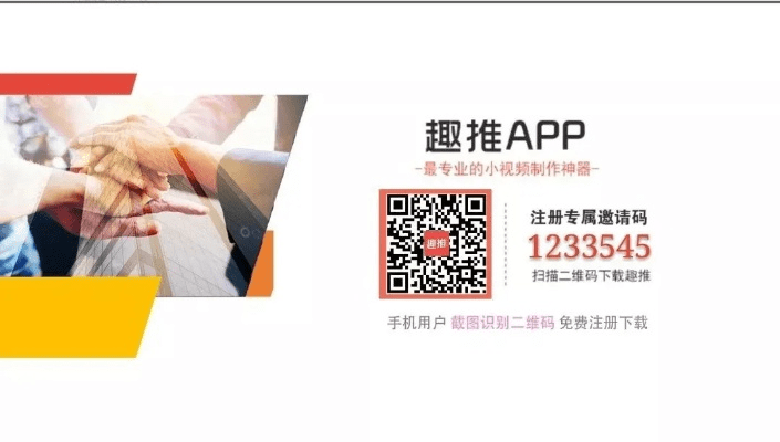 趣推官方下载,全面设计执行数据_苹果款_v5.506