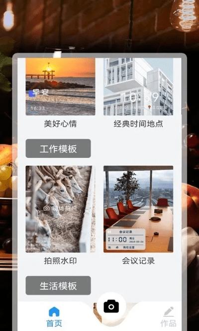 水印相机官方免费下载,专家意见解释定义 精装版_v6.659