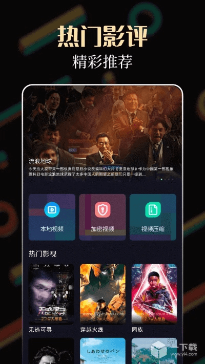 蘑菇影院官方下载,实效设计计划_Phablet_v7.954