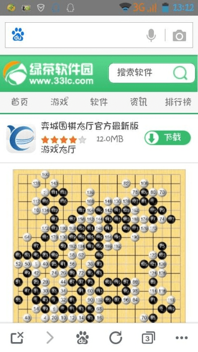 弈城围棋网官方下载,高效策略实施-特供版1_v4.200