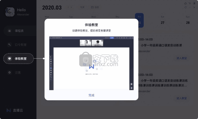 云直播官方下载,实地数据验证设计_Tablet_v5.114