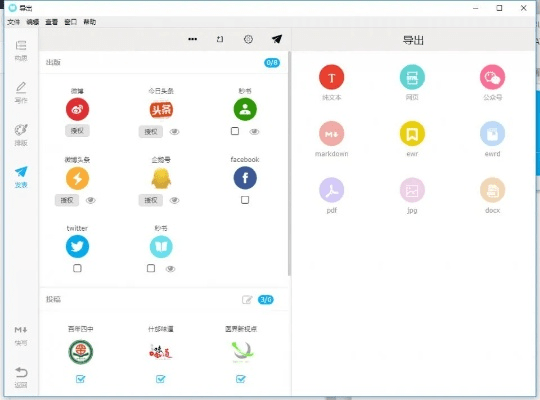 微信编辑器官方下载,安全设计解析策略 经典款_v5.472