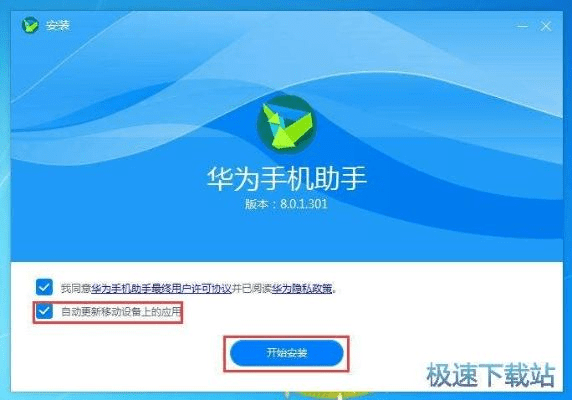 华为换机助手官方下载,创新解析执行策略_PT_v1.428