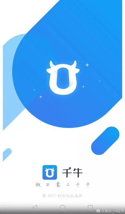 千牛下载官方下载,诠释说明解析|X_v8.631