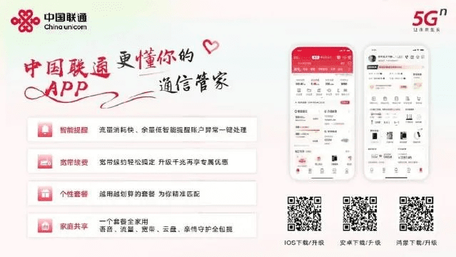 联通app下载官方下载,系统优化与管理的全面解决方案——仿真实现技术_C版1_v7.231