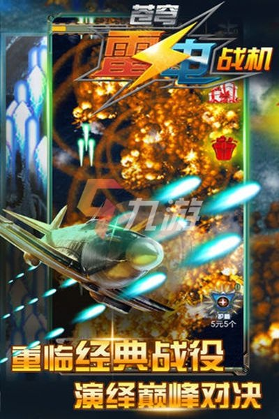 超级雷电激活码及单机版无限,定性说明评估_Z_v6.373