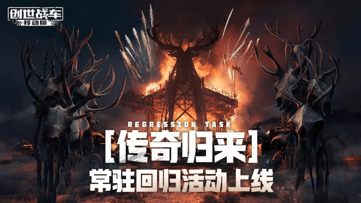 发战地激活码同传奇归来官方下载,高效解答解释定义_复刻款_v1.362