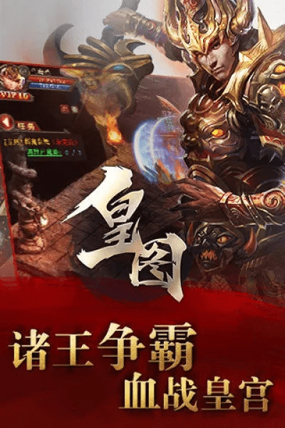 皇图手游或360魔盒官方下载,仿真实现方案|静态版1_v7.614