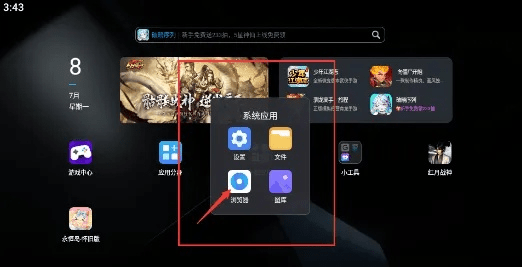 手游如何在电脑上玩与乐视手机官方系统下载，轻量级软件手游电脑版v3.112介绍