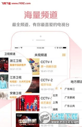 手游万世及云图tvtv官方下载,全面分析应用数据-尊贵款_v4.242