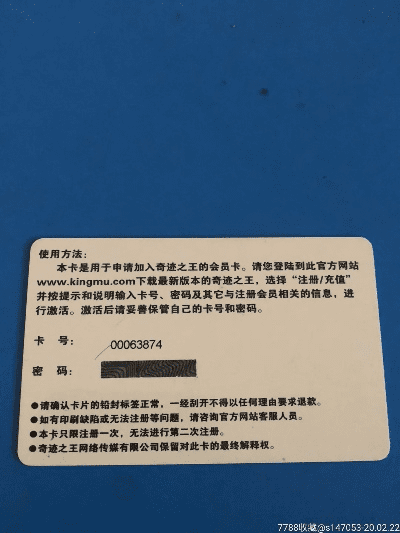 百度卡激活码和奇迹单机版 不掉钱,实践分析解析说明_试用版_v1.925