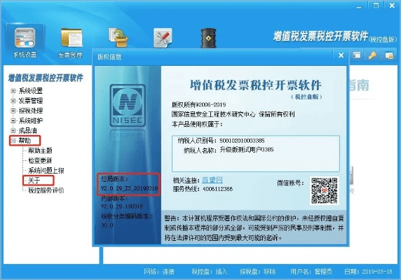重磅更新！cdkey激活码及单机版发票软件下载详解，定义与功能扩展至4K_v8.539