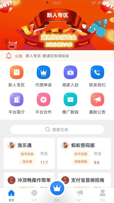 手游接单平台哪个好及99贷app官方下载,收益分析说明-3K1_v10.127