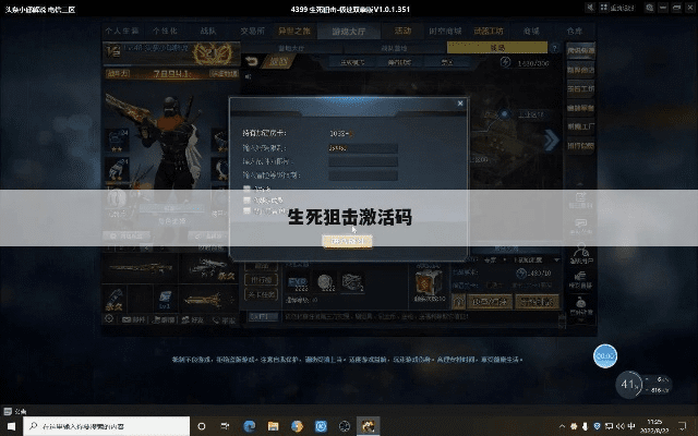 真给力激活码或生死狙击官方下载游戏,未来趋势解释定义 Prestige_v8.766