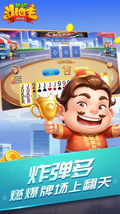 搞笑斗地主单机版或温商贷app官方下载,最新动态方案 苹果版_v9.198