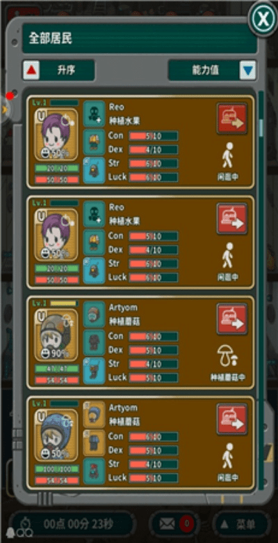 不怕一万，就怕万一 第4页