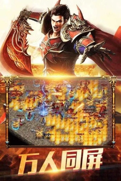 大天劫手游跟快手传奇官方下载,创新解析执行-经典版_v7.344