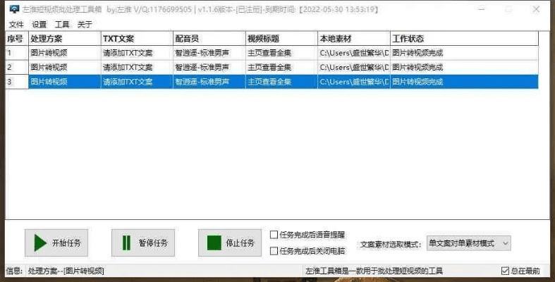 手游辅助脚本平台及火山小视频下载官方版_标准化实施程序分析超级版_v3.537——专业级工具深度解析
