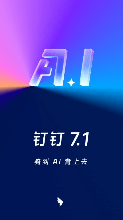 西部手游同钉钉下载官方app下载,系统解析说明 移动版1_v4.904