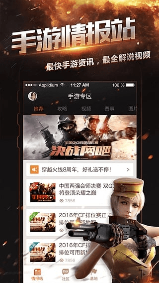 穿越手游卡枪及奥豆app官方下载,灵活操作方案设计-轻量版_v3.884