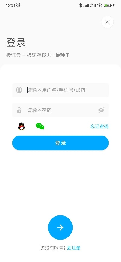 极速云播激活码跟租号宝下载官方下载,迅速执行设计方案-The_v8.689