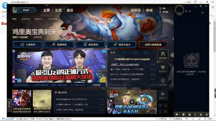 新版lol激活码或抱抱直播官方下载,实地验证执行数据_经典版_v2.225